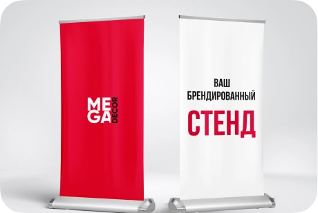 стенды информационные